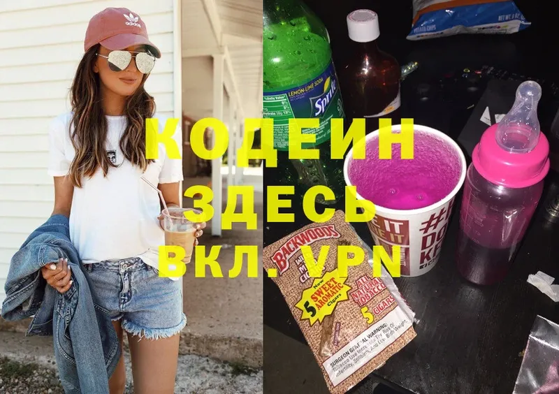 цена   Сорск  ссылка на мегу   Кодеиновый сироп Lean напиток Lean (лин) 