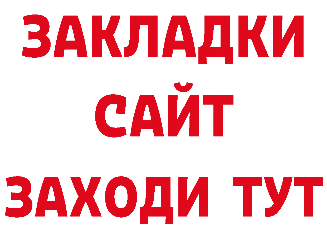 Бутират BDO 33% сайт сайты даркнета гидра Сорск